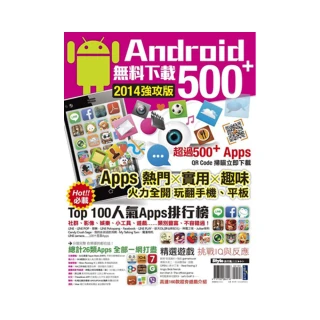 Android無料下載 500+   2014強攻版