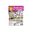 Android無料下載 500+   2014強攻版