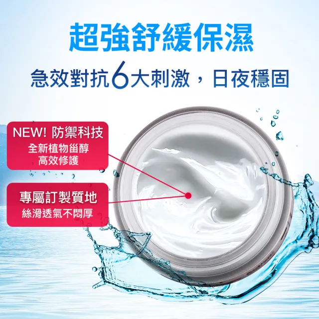 【PEZRI 派翠】舒顏柔護修復乳霜50g-2入(擊退乾敏粗糙)