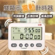 【KOBA】廚房烘焙料理電子計時器(可靜音/震動計時器/倒數計時器/電子計時器/鬧鐘定時器/烹飪計時/料理計時)