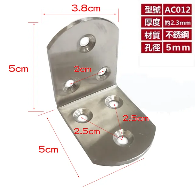 不銹鋼L型內角鐵 10入(50X50X寬38MM 厚2.3MM)