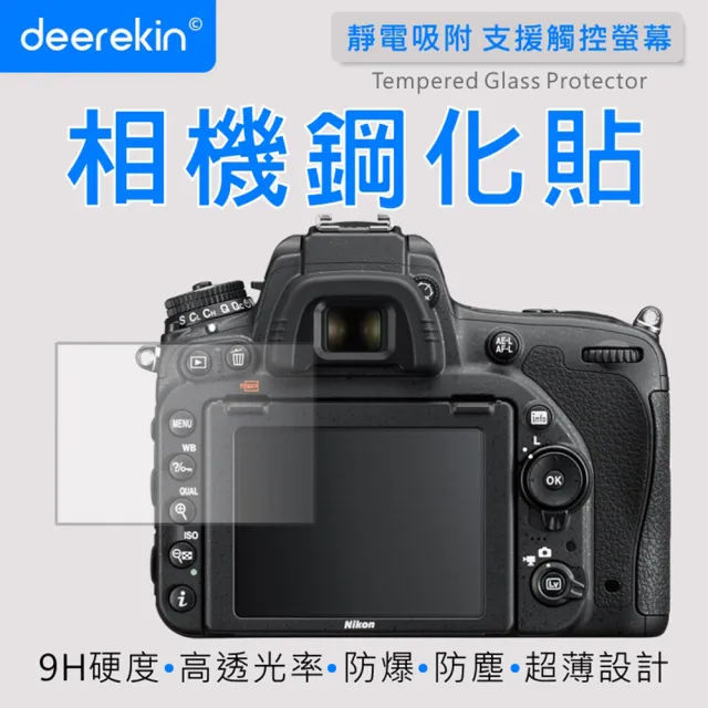 deerekin】超薄防爆相機鋼化貼(For Nikon D750/D500) - momo購物網