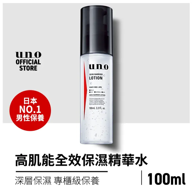 【UNO】高肌能全效保濕精華水 100ml