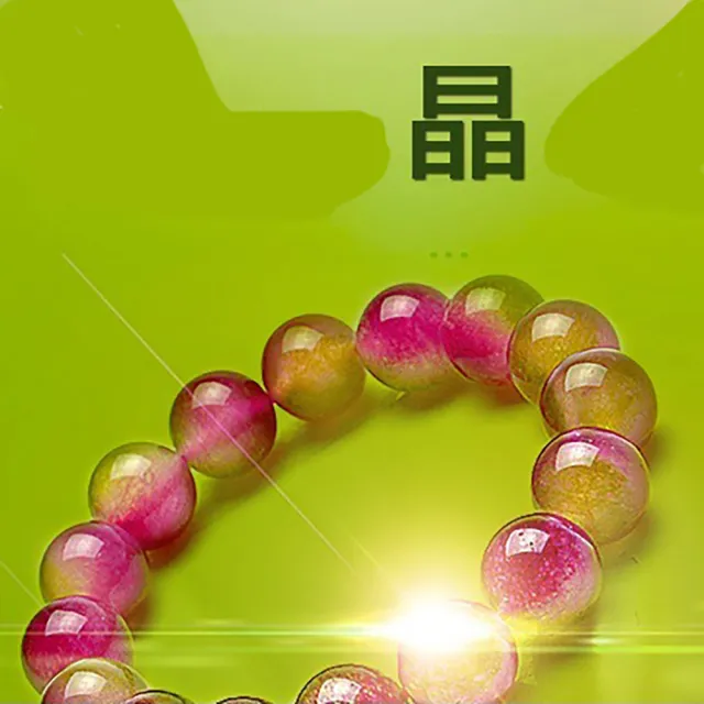 【桃花源創意工坊】玉髓手鍊 碧璽配藏銀球飾品手鍊(手鍊)