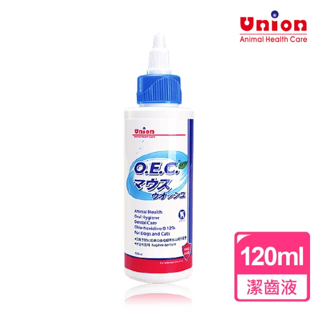 【Union汝欣】噢易洗 OEC 口腔衛生用品 潔齒液 120mL(寵物潔牙水 食用級漱口水)