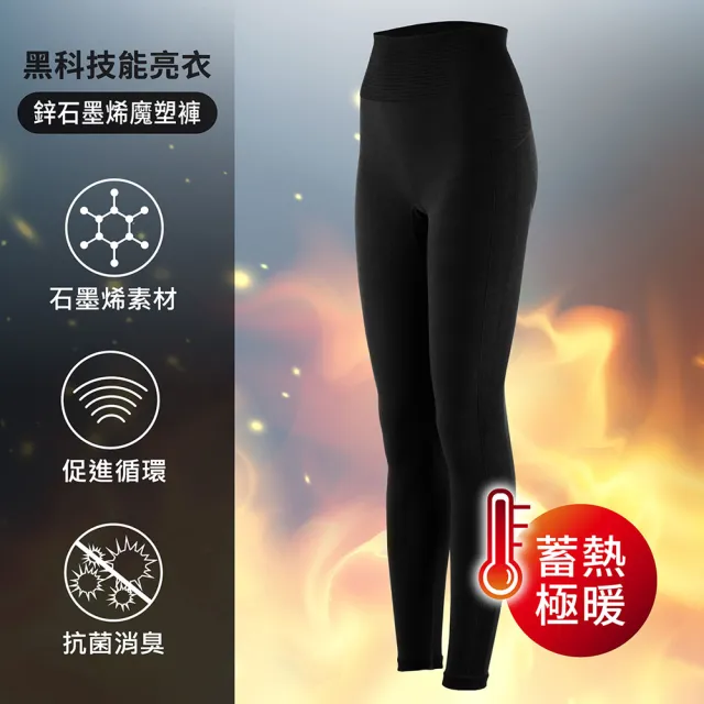 【EASY SHOP】RUN-鋅石墨烯顯瘦魔塑九分褲(時尚黑)