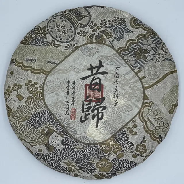 【盛嘉源】易武正山茶廠 2013 昔歸(普洱茶   生茶 357g)