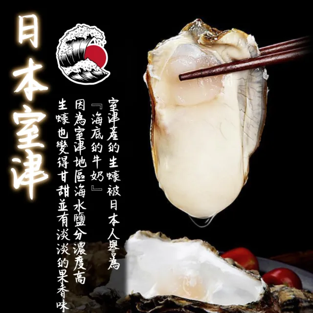 【一手鮮貨】日本室津原裝生食級牡蠣_2L(10顆組/2L生食級/一年生/生蠔)