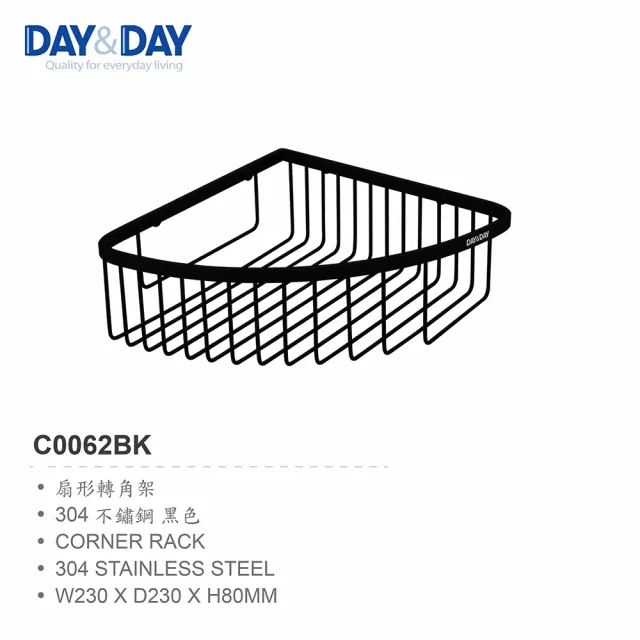 【DAY&DAY】304不鏽鋼 精緻霧黑系列 扇形轉角架