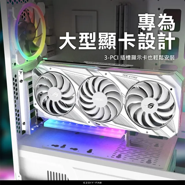 【EZDIY-FAB】ARGB 4.0 GPU直立式顯卡支架 帶PCIe4.0X16 Gen4 17cm/90度排線-白色(顯卡支架)
