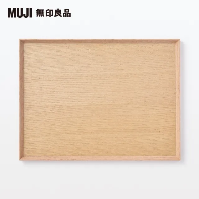 【MUJI 無印良品】木製方形托盤(約寬40.5×深30.5×高2cm)