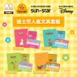 【sun-star】Disney 文具套組 L夾＋便條紙＋便利貼(4款可選/迪士尼/文具組/L夾/便條紙/便利貼)