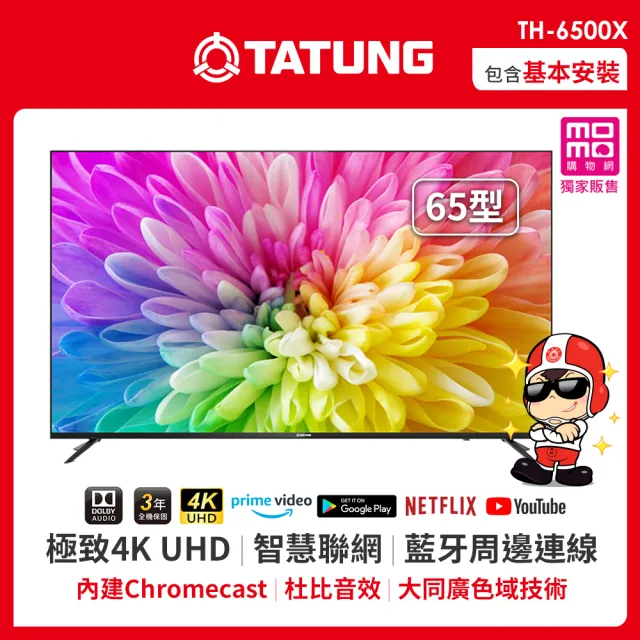 tatung-65-4k-uhd-android-9-0-th-6500x-momo-2023-12