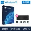 【送 無線觸控鍵盤】Microsoft 微軟 Windows 11 專業版 64位元 USB 盒裝(軟體拆封後無法退換貨)