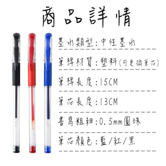 防水防暈染 油性圓珠筆 0.5mm 一盒10入(原子筆 中性 黑筆 藍筆 紅筆)