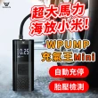 【Widelife 廣字號】WPUMP 充氣王mini 電動充氣機(充氣機│打氣機│汽車打氣機│無線打氣機│充氣寶)