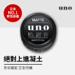 【UNO】絕對上進凝土N 80g