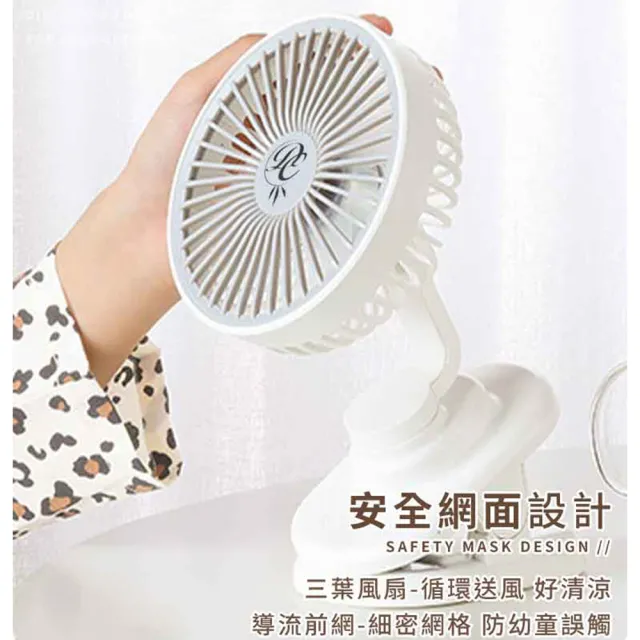 【DREAMCATCHER】自動擺頭小夾扇(推車風扇 電風扇 小風扇 usb風扇 嬰兒車風扇 小電扇 靜音風扇)