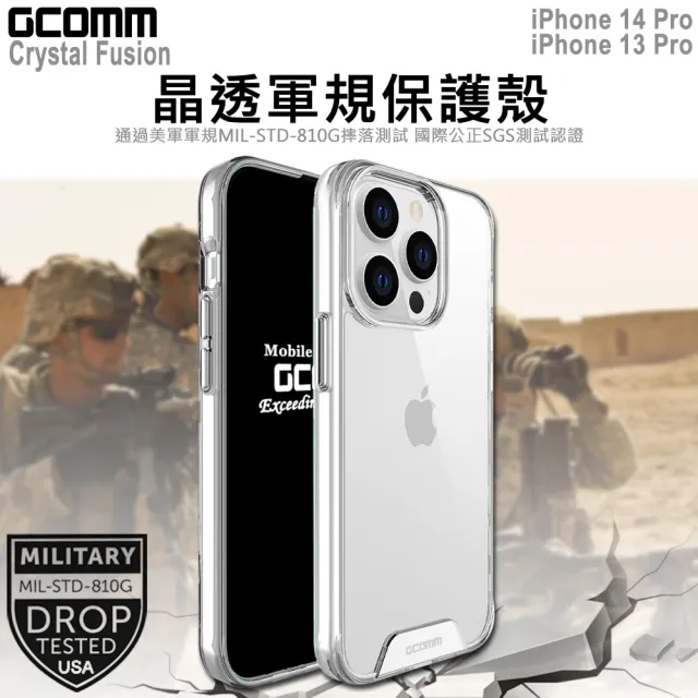 【GCOMM】iPhone 14Pro 13Pro 晶透軍規防摔殼 Crystal Fusion(iPhone 14 Pro 13 Pro 6.1吋 共用)