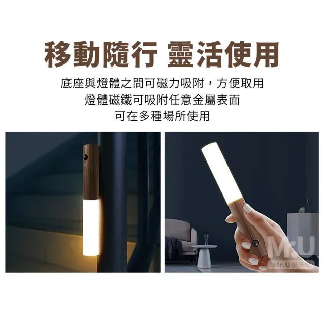 原木北歐風 人體感應燈 智能感應 小夜燈 自動感應燈(LED充電 氛圍燈 床頭燈)