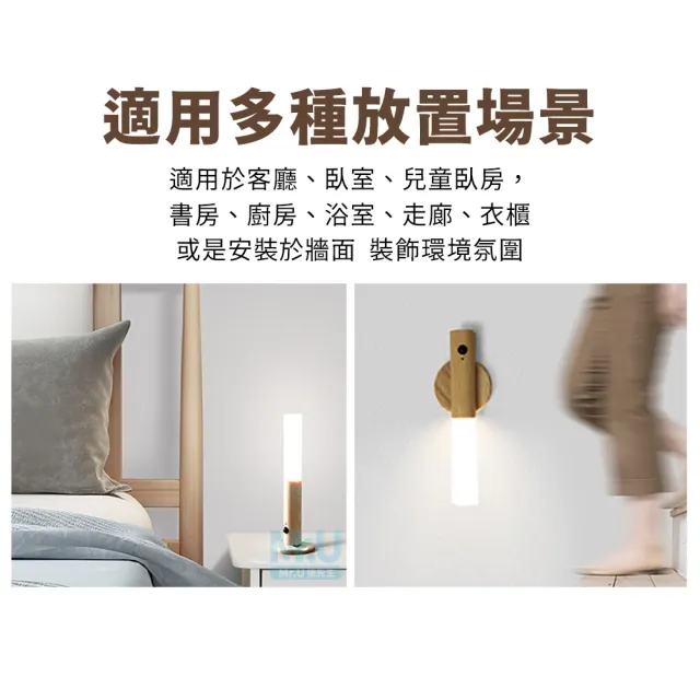 原木北歐風 人體感應燈 智能感應 小夜燈 自動感應燈(LED充電 氛圍燈 床頭燈)