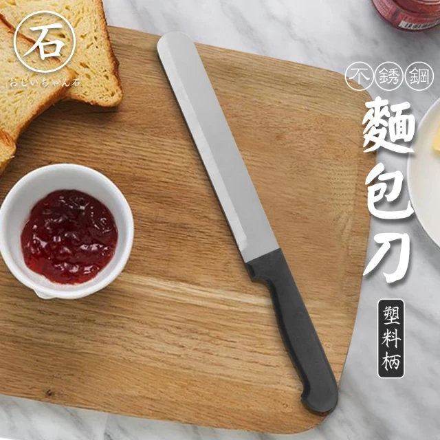 【精準科技】麵包刀 奶油抹刀 餐刀 蛋糕刀 細齒麵包刀 刀具 不鏽鋼刀 刮刀 /3入組(K050 工仔人)