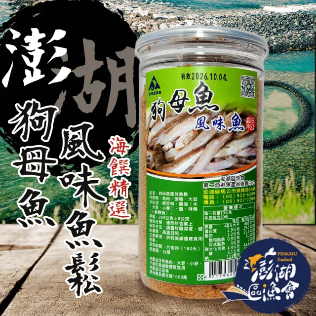 【2026】農會魚鬆推薦｜10款高評價人氣品牌排行榜 | BALIMAN情報局