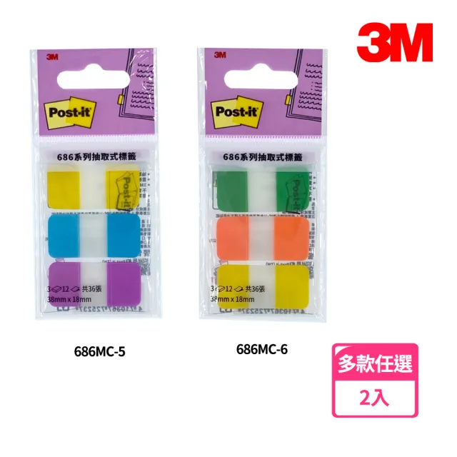 【3M】686MC Post-it 利貼 抽取式標籤(2入1包)