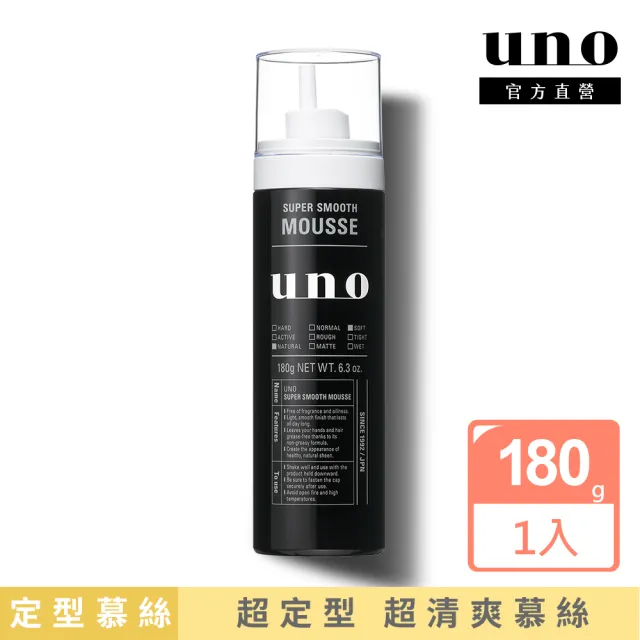 【UNO】強硬作風清爽慕斯 180g