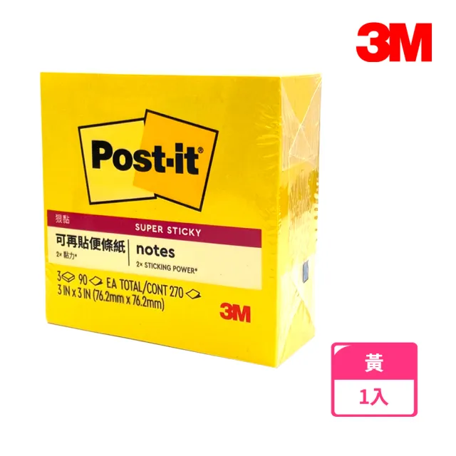 【3M】654-3SS Post-it 利貼 狠黏 便條紙