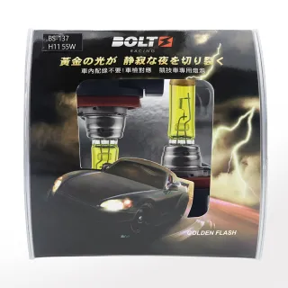 【BOLTS Golden Flash 黃金燈泡】2600K H11 霧燈 鹵素燈泡(一組兩顆價)