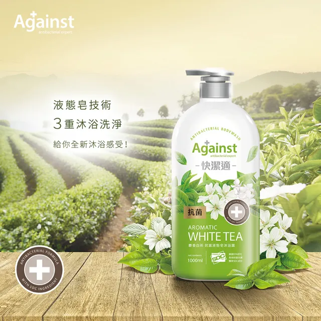 即期品【快潔適】抗菌液態皂沐浴露1000ml(果香薰衣草/麝香白茶 沐浴乳)