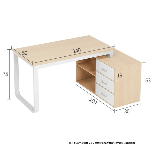 【E家工廠】L型桌 升級轉角櫃型辦公桌書桌 辦公桌  書桌  電腦桌(273-MST轉角櫃書桌140cm)