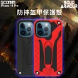【GCOMM】iPhone 14 Pro 防摔盔甲保護殼 Soild Armour(iPhone 14 Pro 6.1吋)