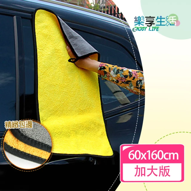 LIKE PET 加大版-車用吸水毛巾 60*160CM(洗車布 擦車布 強力吸水 珊瑚絨抹布)