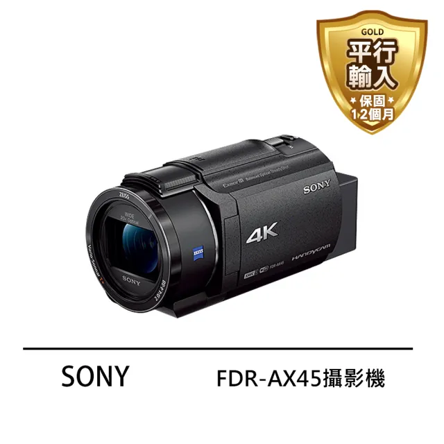 【SONY 索尼】FDR-AX45A 4K 高畫質廣角20倍光學變焦(平行輸入)