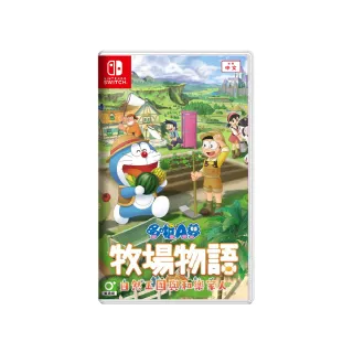 【Nintendo 任天堂】NS Switch 哆啦A夢 牧場物語 自然王國與和樂家人 中文版(台灣公司貨)