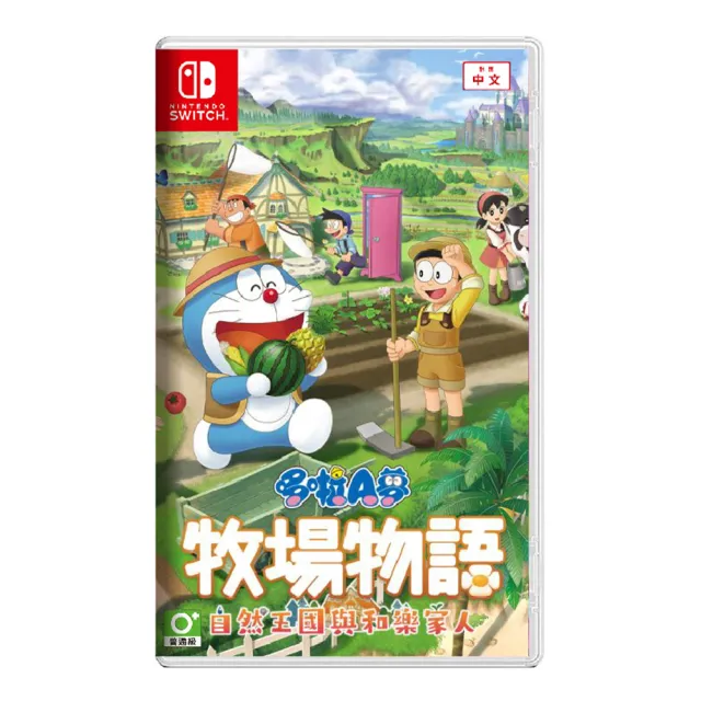 Nintendo 任天堂】NS Switch 哆啦A夢牧場物語自然王國與和樂家人中文版 