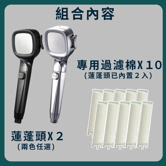 【FL 生活+】白武士增壓四檔蓮蓬頭2+10超值組(蓮蓬頭x2+過濾棉x10/加壓/淋浴/噴槍/一鍵止水)