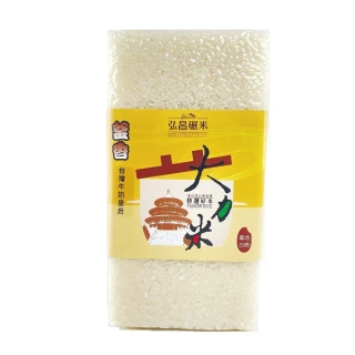 【弘昌碾米】大力米系列釜香 台灣牛奶皇后香米-1kg(CNS一等米)
