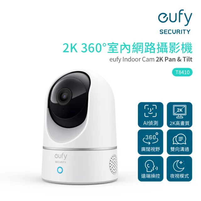 【eufy】2K 300萬畫素360°直立型室內網路智能攝影機(T8410/歐美資安認證)