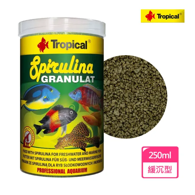 【Tropical 德比克】高蛋白淡海水魚螺旋藻飼料250ml(金魚、蝦蟹、慈鯛、短鯛、溪魚 鼠魚)