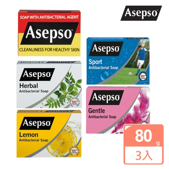 【ASEPSO 安施露】抗菌香皂3入(80g/顆 平輸品)
