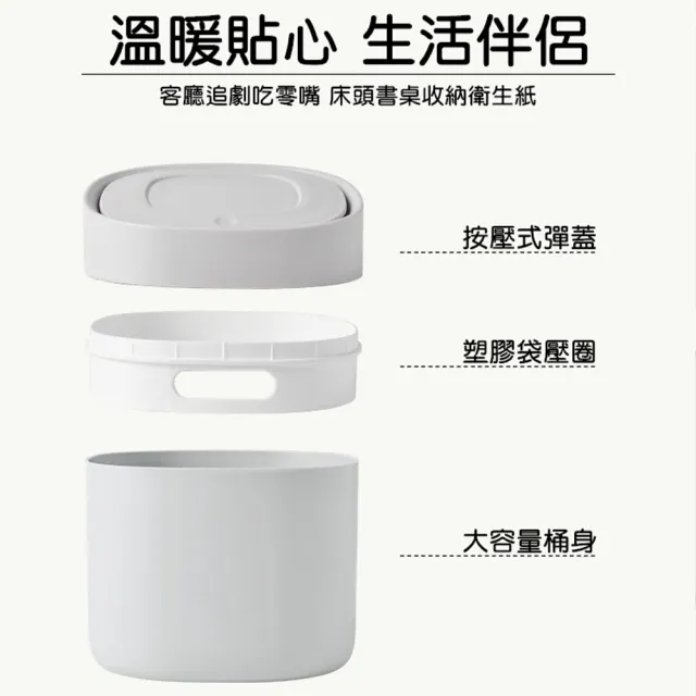 【Life365】桌面按壓式垃圾桶(RS1226)