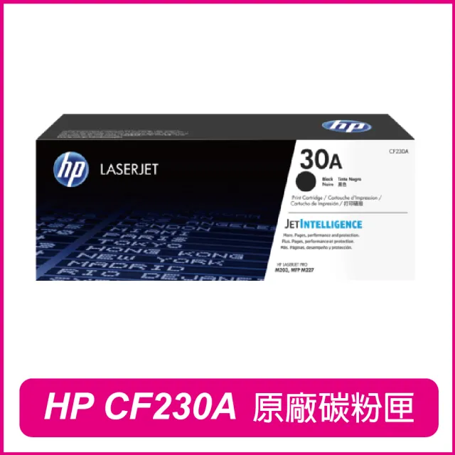 【HP 惠普】CF230A 30A 黑色 原廠碳粉匣(M227/M203)