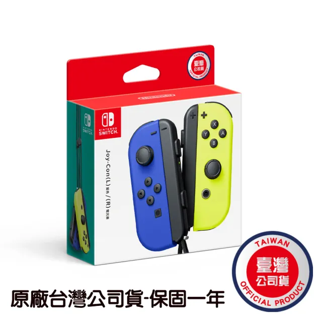 Nintendo 任天堂】Switch 原廠JOYCON手把藍黃色JOY-CON(台灣公司貨