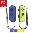 【Nintendo 任天堂】Switch 原廠JOYCON手把 藍黃色 JOY-CON(台灣公司貨)