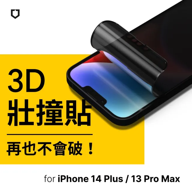 【RHINOSHIELD 犀牛盾】iPhone 14/14 Plus/14 Pro/14 Pro Max 3D壯撞貼 防窺螢幕保護貼(附貼膜輔助工具)