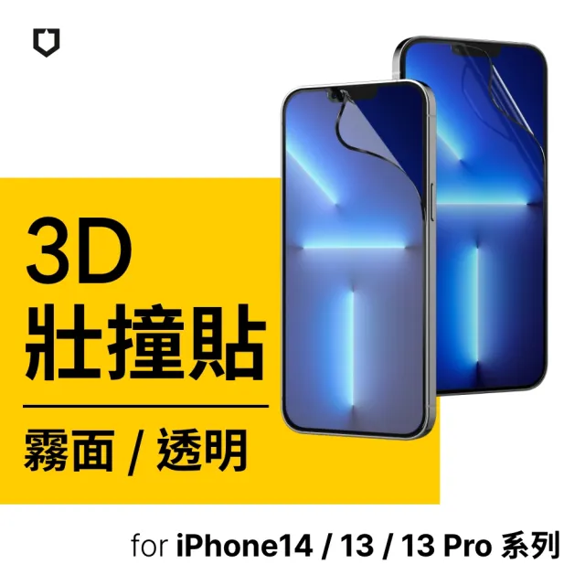 【RHINOSHIELD 犀牛盾】iPhone 14/Plus/14 Pro/14 Pro Max 3D壯撞貼透明/霧面螢幕保護貼(附貼膜輔助工具)