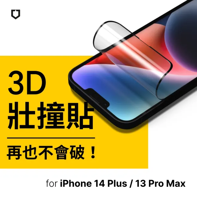 【RHINOSHIELD 犀牛盾】iPhone 14/Plus/14 Pro/14 Pro Max 3D壯撞貼透明/霧面螢幕保護貼(附貼膜輔助工具)